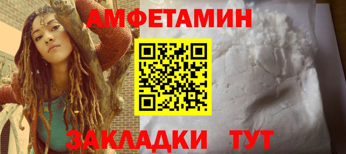 Старая Купавна  Амфетамин  Вход с VPN  гидра рабочий сайт  АМФ Premium 