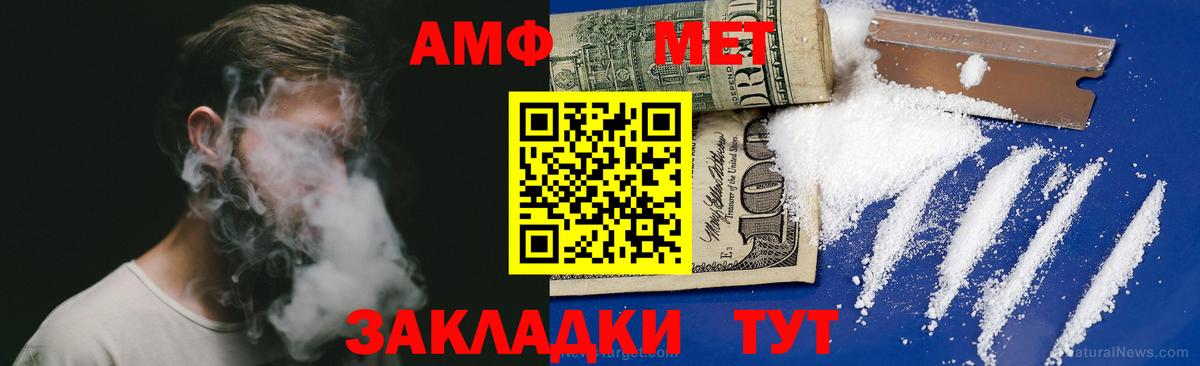 АМФЕТАМИН 98% Старая Купавна