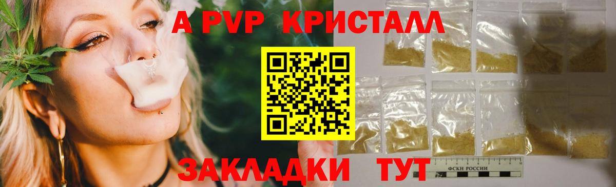 Alfa_PVP СК  Вход с VPN  купить наркотик  Alfa_PVP кристаллы  Старая Купавна 