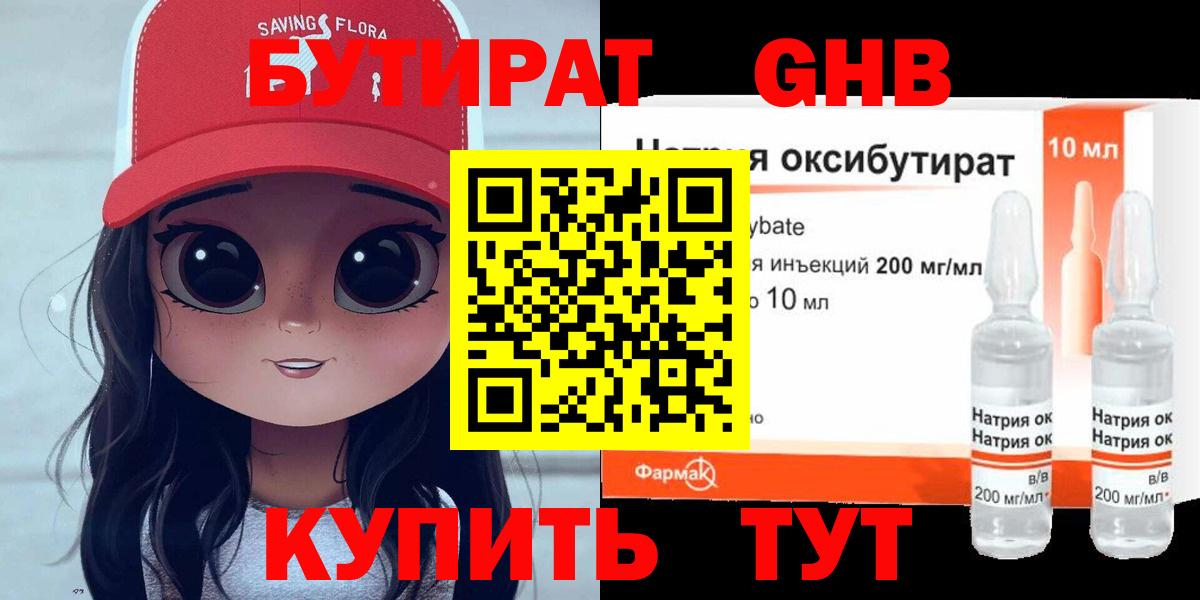 Старая Купавна  Бутират оксана  Вход с VPN 