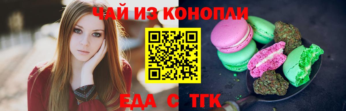 Старая Купавна  Canna-Cookies конопля  Вход с VPN 