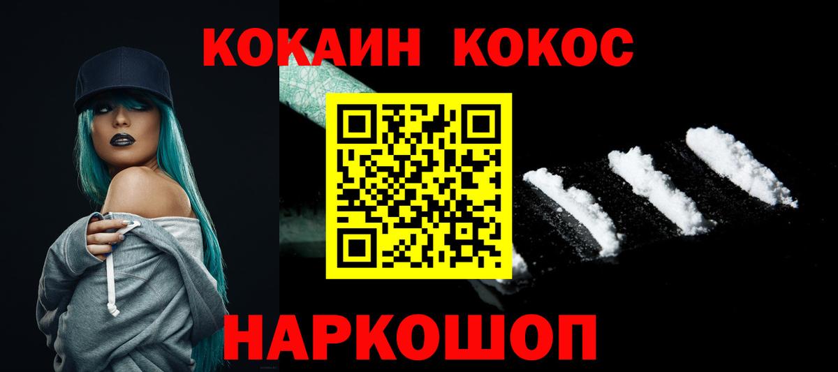 КЕТАМИН Старая Купавна