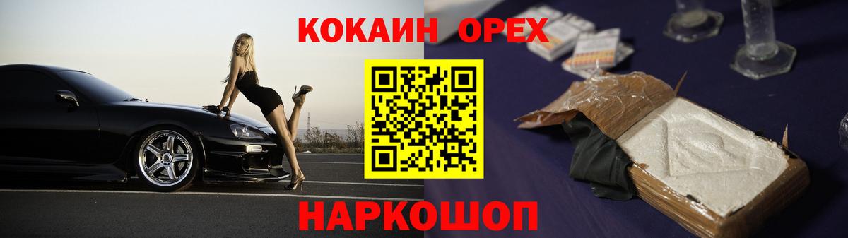 COCAIN Перу Старая Купавна