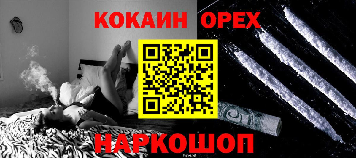 Старая Купавна  Кокаин Перу  Вход с VPN  КОКАИН Fish Scale 
