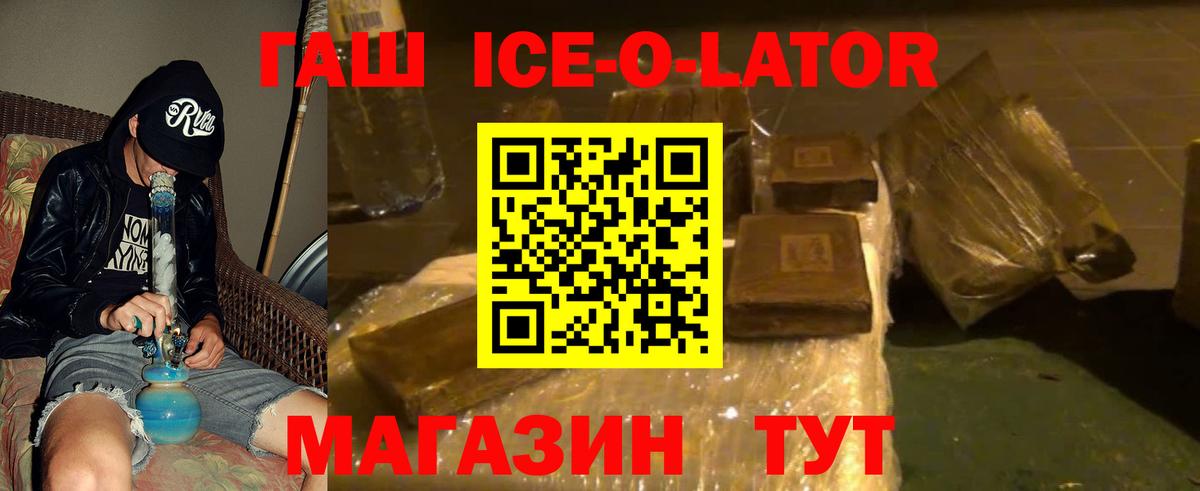 Старая Купавна  ГАШИШ  Вход с VPN  Гашиш Изолятор  ГАШ гашик 