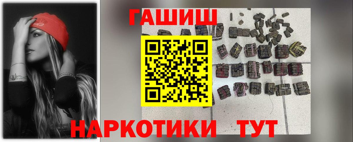 ГАШИШ hashish Старая Купавна