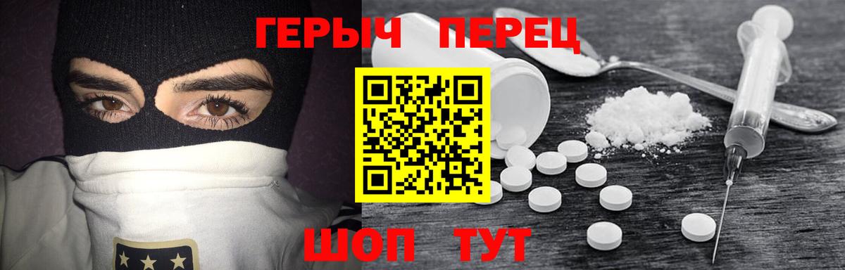 ГЕРОИН хмурый  Вход с VPN  Старая Купавна 
