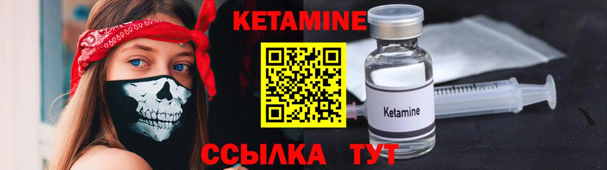 Старая Купавна  КЕТАМИН VHQ  Вход с VPN 