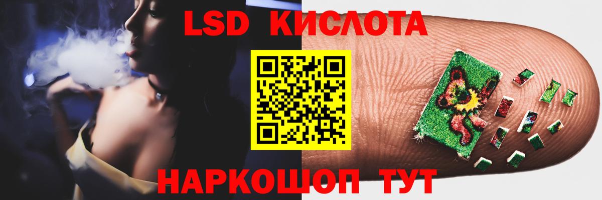 ЛСД экстази ecstasy  Вход с VPN  Старая Купавна  LSD-25 экстази кислота 