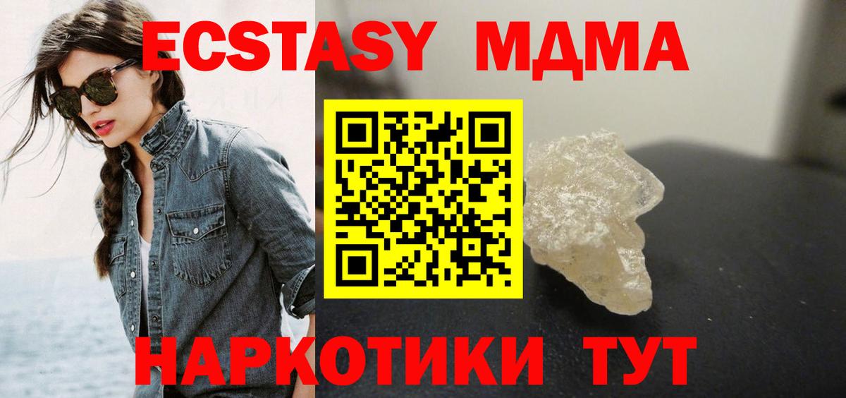 МДМА кристаллы  Вход с VPN  Старая Купавна  MDMA VHQ 