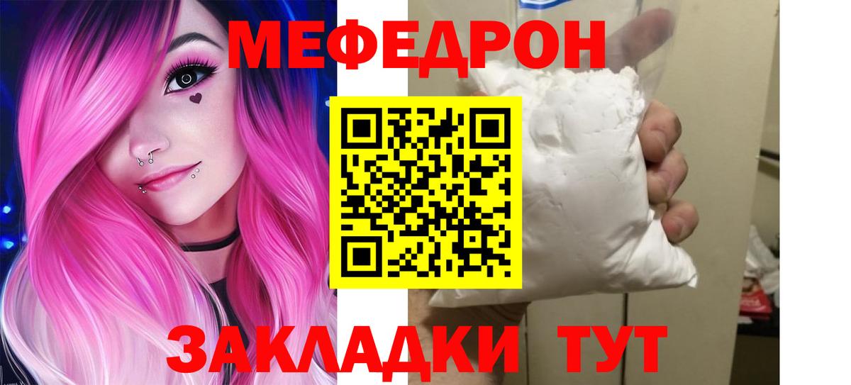 Мефедрон мука Старая Купавна