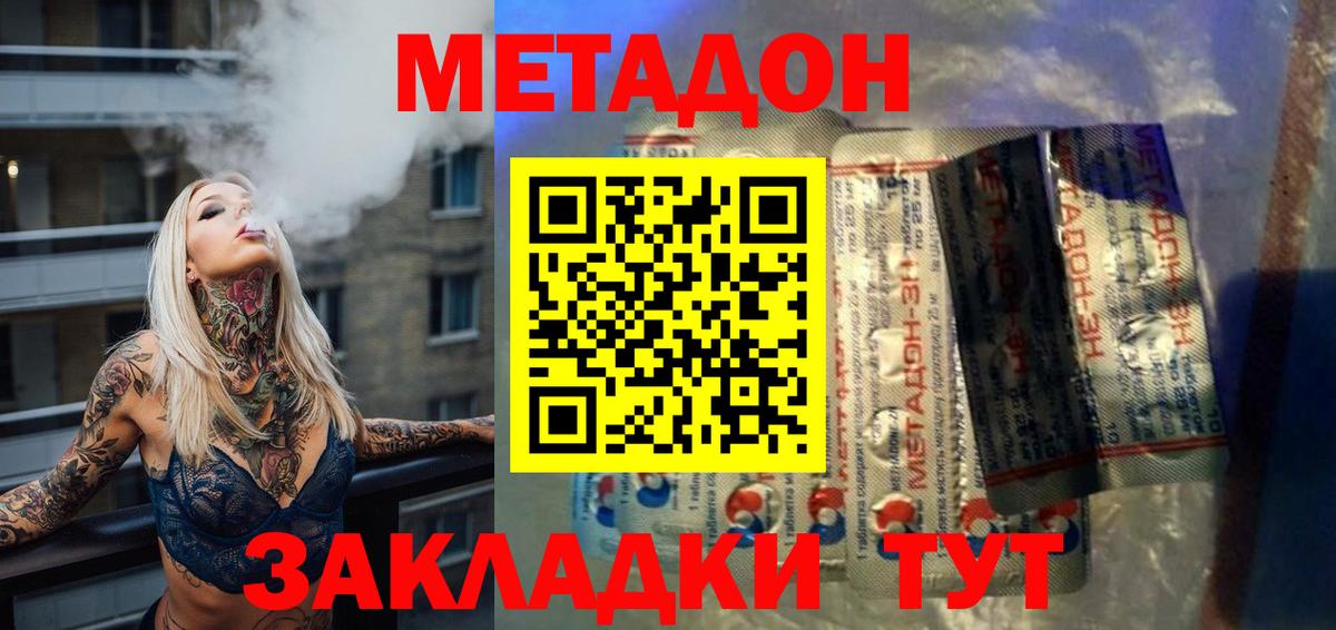 Старая Купавна  darknet как зайти  МЕТАДОН белоснежный  Вход с VPN  Метадон VHQ 