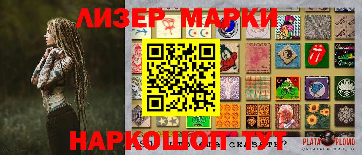 Марки NBOMe 1,8мг  где купить наркоту  Марки NBOMe 1,8мг  Марки NBOMe  Старая Купавна  Вход с VPN 